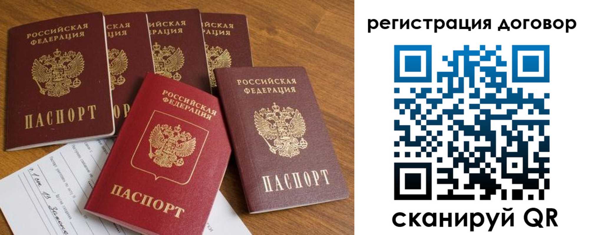 где прописаться в Армянске